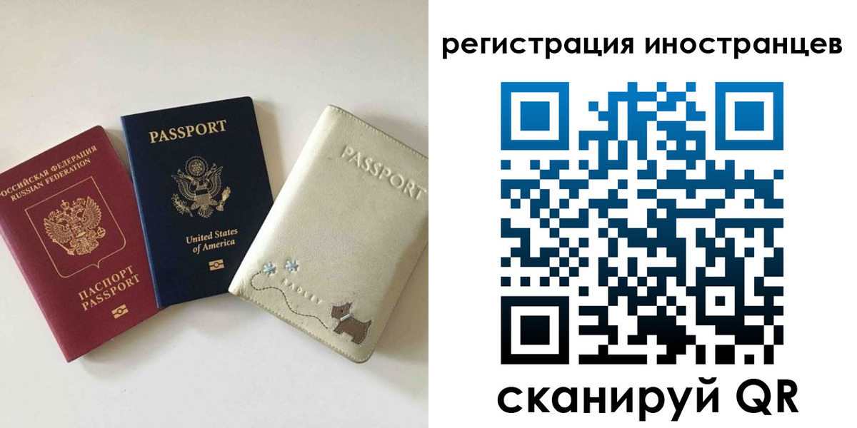 временная регистрация купить в Ханты-Мансийске