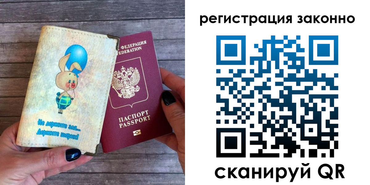 купить прописку в Ханты-Мансийске